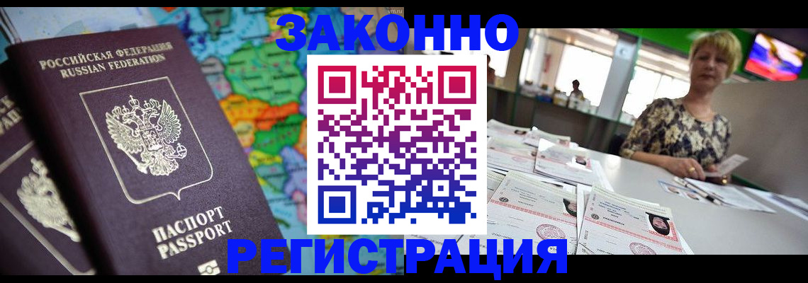 прописка в квартире в Самаре
