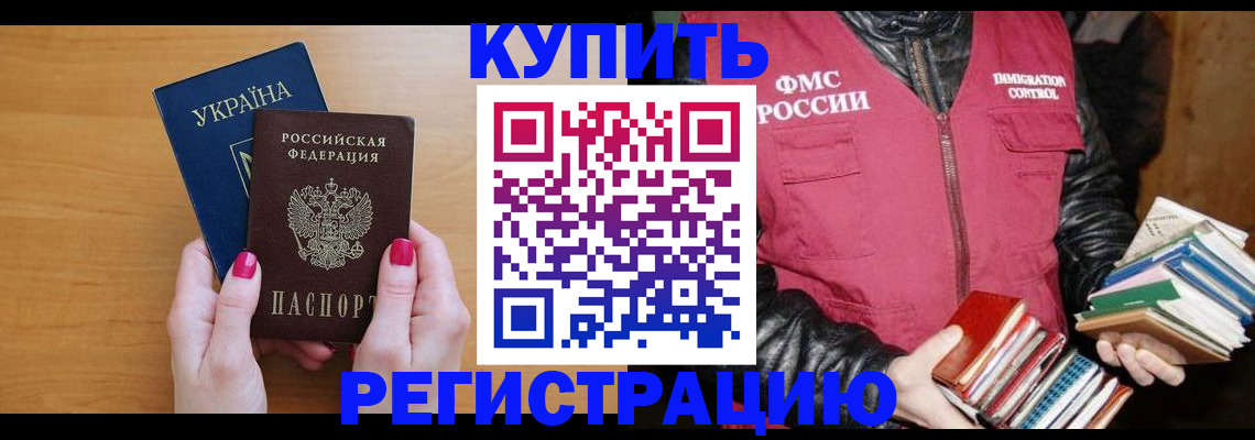 временная регистрация собственник в Самаре