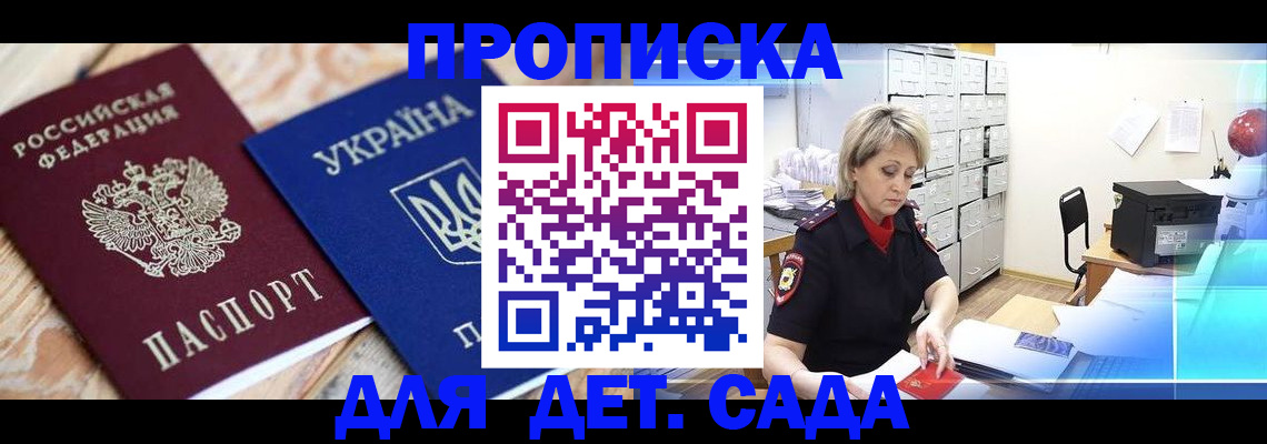 прописка от собственника в Самаре