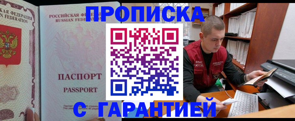 временная регистрация в Самаре