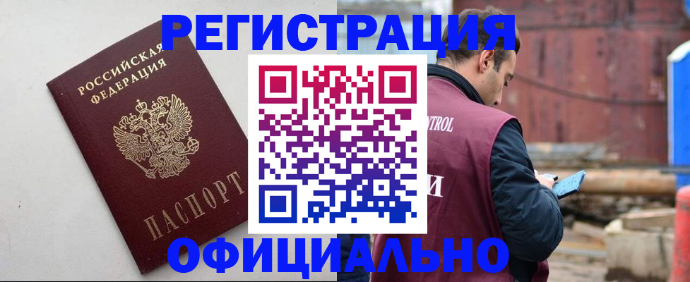 прописка от собственника в Самаре