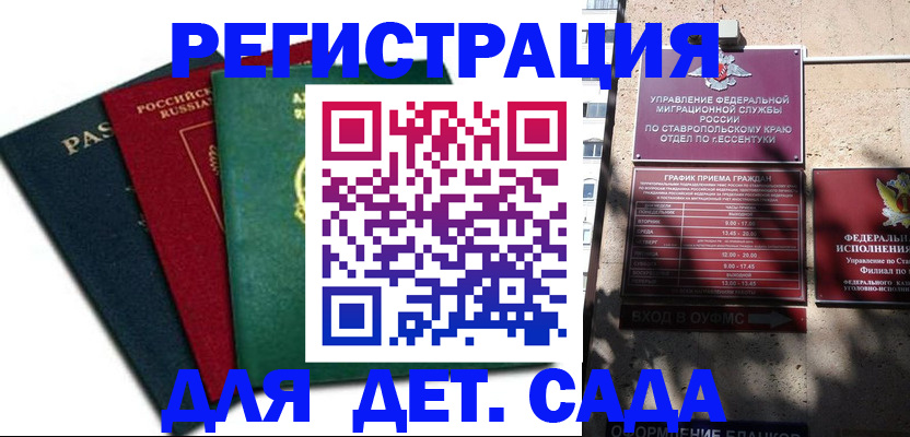 прописка поиск в Самаре