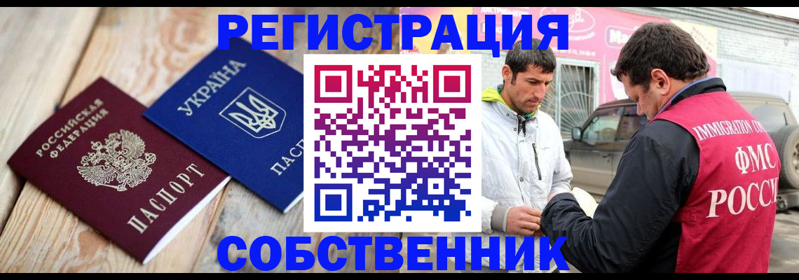 временная регистрация адрес в Самаре