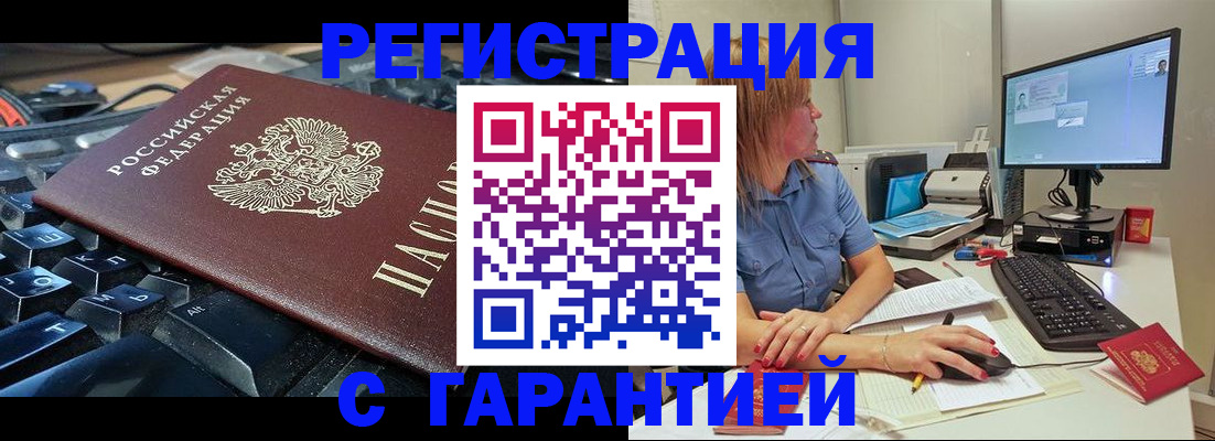 временная регистрация 2025 в Самаре