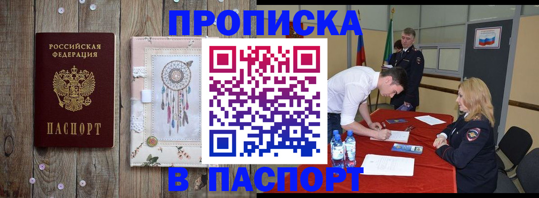 прописка иностранных граждан в Самаре