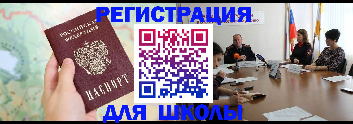 прописка поиск в Самаре